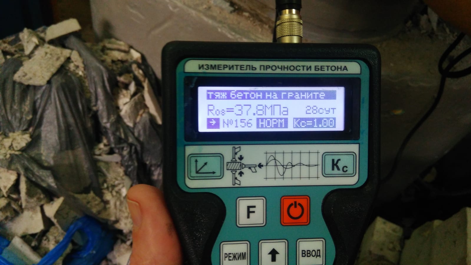 Измерение прочности бетона из строительных отходов